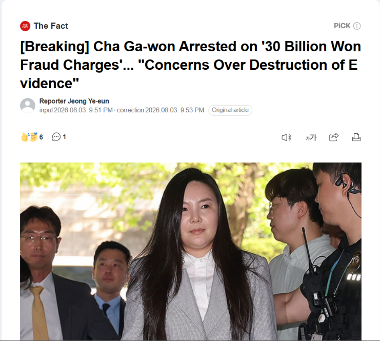 Baekie_bum's tweet photo. She is arrested! OMG! Finally!😭

Seoul Central District Court officially issued the arrest warrant! The court explicitly cited "a strong concern over the destruction of evidence! She is being held at the Seoul Mapo Police Station detention facility! https://t.co/H42hPtvk4M