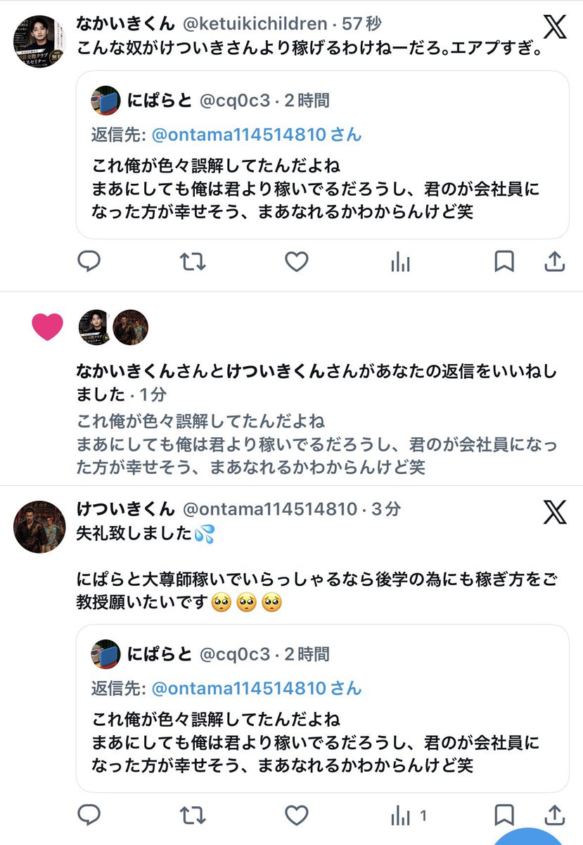 cq0c3's tweet photo. ウシジマくんでこう言う話あったよな
ヤンキーみたいなのがネズミ講かなんかやってる話が https://t.co/oz98zwU6zi