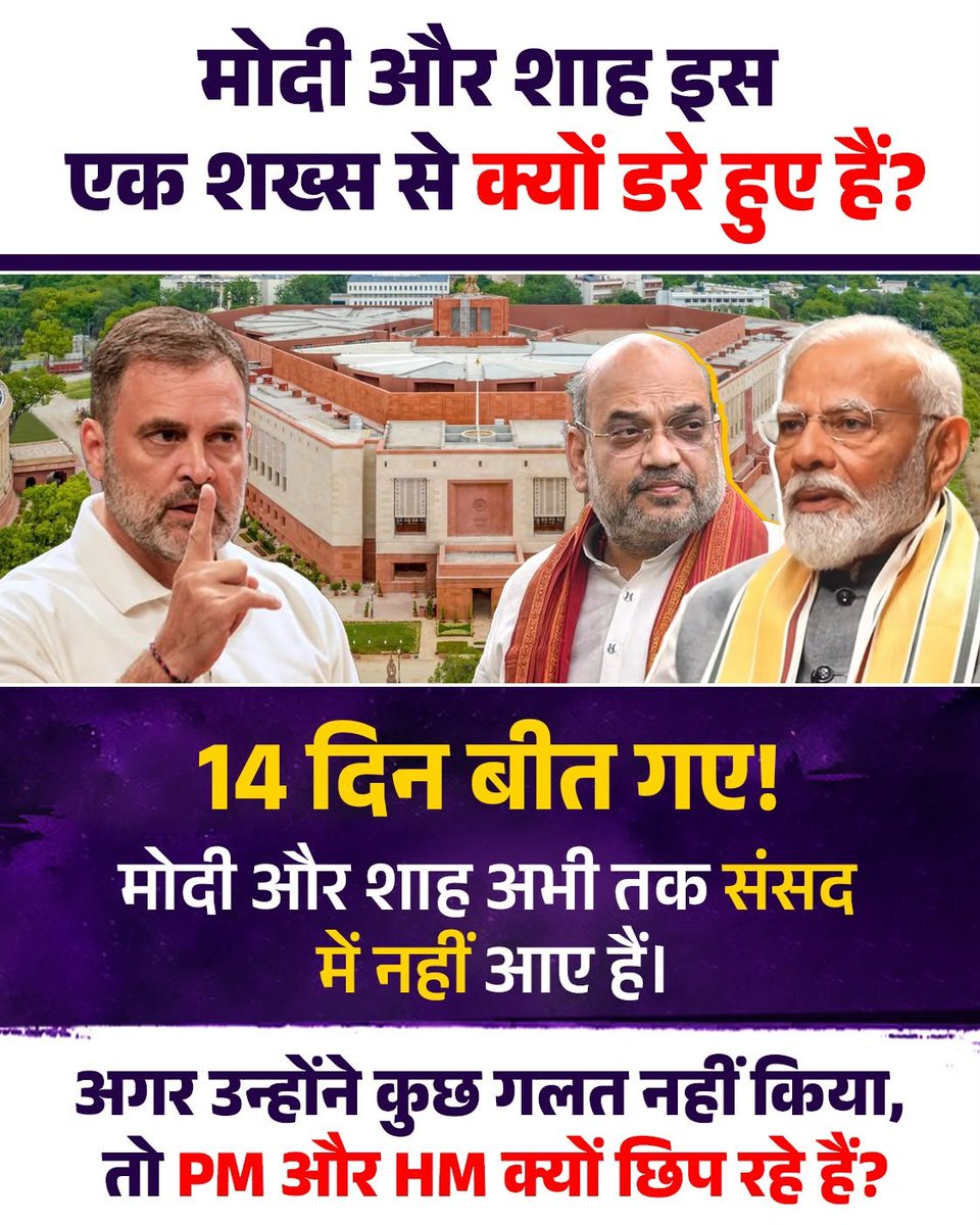 kumapratyush's tweet photo. क्यों डर रहे हैं मोदी और शाह? https://t.co/kBpUQmy6AS