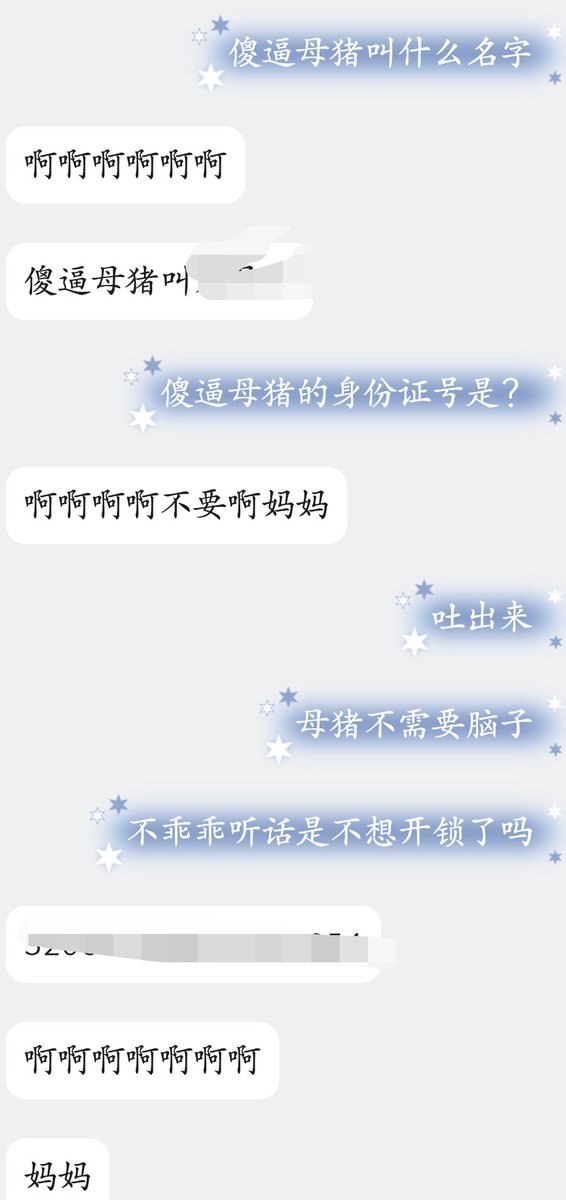 DaKun96391's tweet photo. 原来被锁起来会这么无脑🤔 #胁迫 #傻逼 #母猪 https://t.co/OgeiOjK0sy