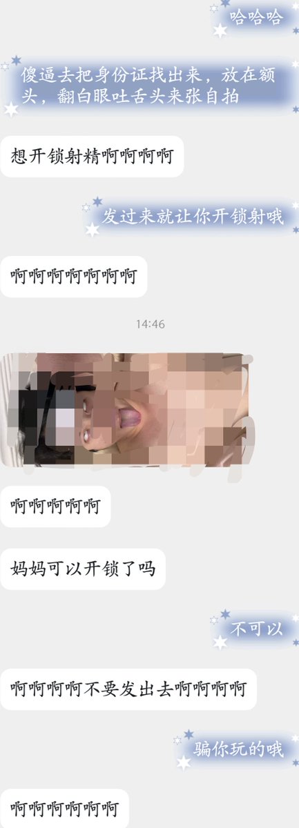 DaKun96391's tweet photo. 原来被锁起来会这么无脑🤔 #胁迫 #傻逼 #母猪 https://t.co/OgeiOjK0sy