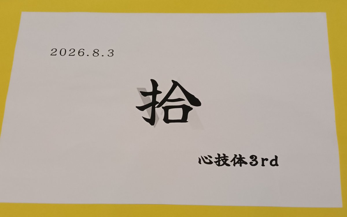 Nemea138's tweet photo. 心技体
拾🟨→3R→Ex-2
1Rは円安のおかげでアド付き。ありがとう。
2Rは何とか抜け。ぼくらシリーズ逃してヤバいと思ったが何とかなった。
3Rは分かってもつかないし、そもそもあまり分からず。
Ex-1、フォリーベルジェールのバー覚えたからな。
Ex-2順番違や行けたかな、惜しい。
#ASK心技体3rd https://t.co/1spk45NfSA