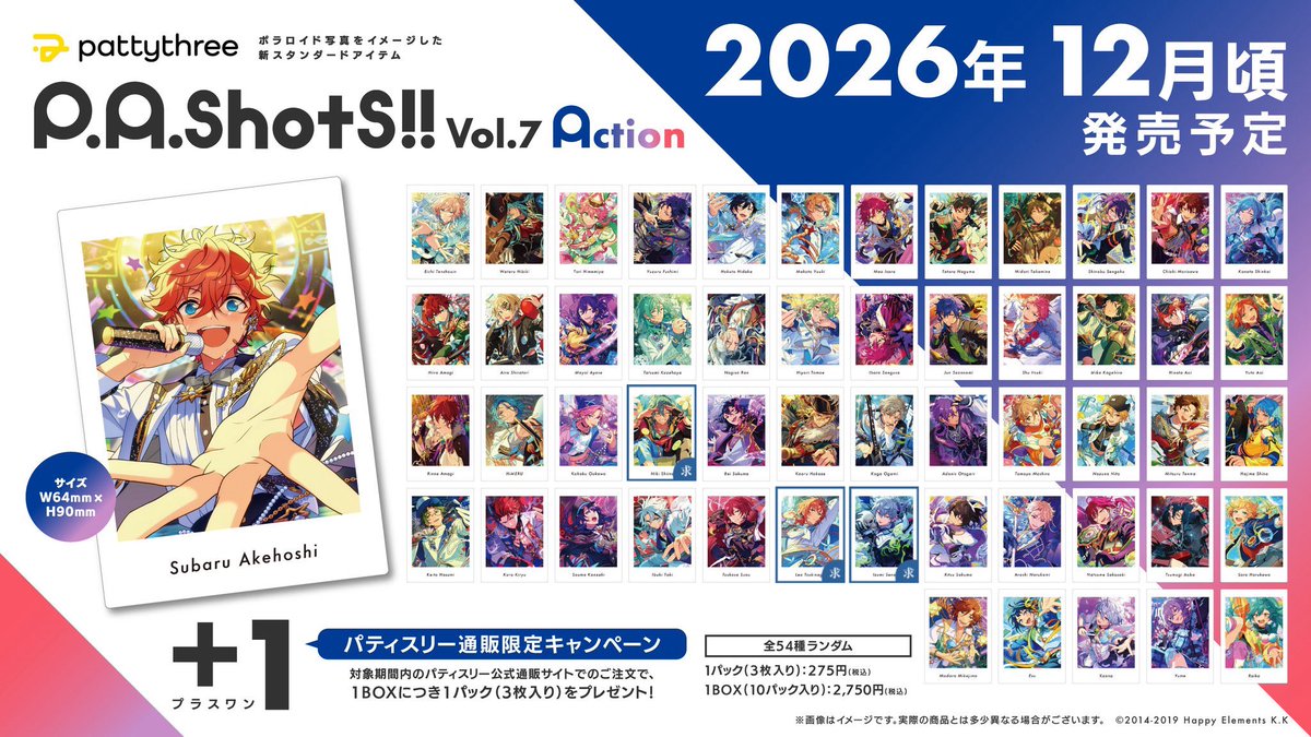 lutata__'s tweet photo. 【交換】あんスタ ぱしゃっつ P.A.shots!! Vol.7 Action

【譲】画像参照

【求】ニキ＞レオ 泉

＊10box予約予定
＊郵送のみ
＊ニキ含む方、纏めての方優先
＊別ポストにてPrivateの募集あり
＊初回様プロカご一読お願い致します https://t.co/xPKgwzEEUe