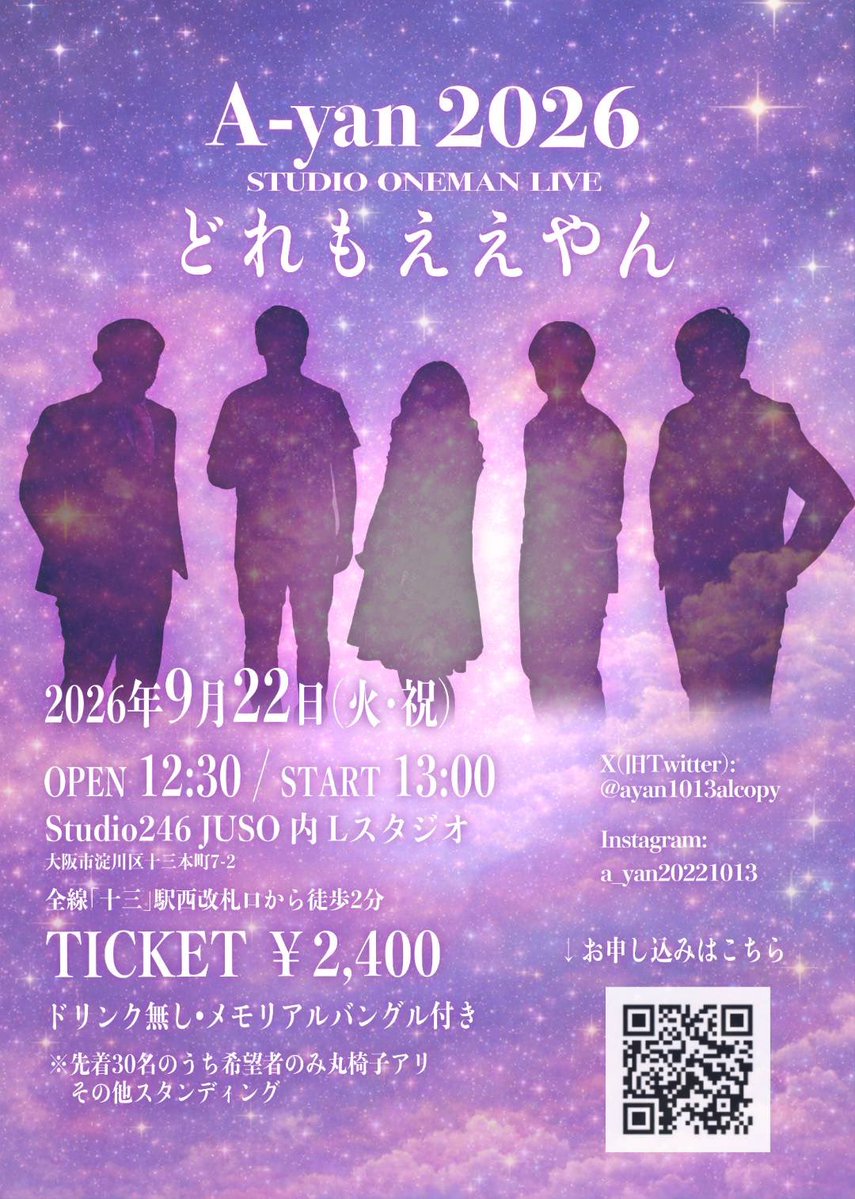 ayan1013alcopy's tweet photo. チケットはこちらから！ https://t.co/ZE2AFs4xt0