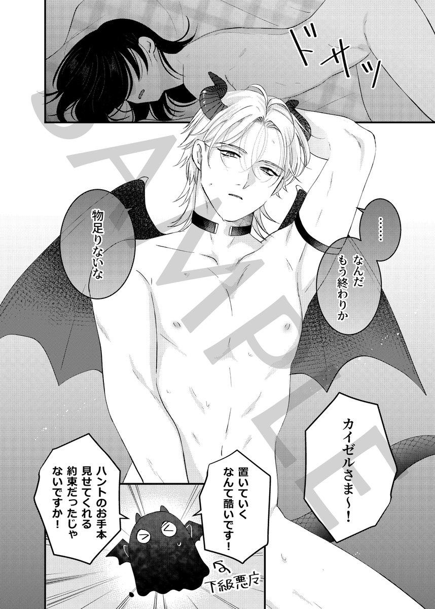 Abluekira_Not's tweet photo. サンプル①-1「美味しくして、カイくん」/狗飼ミギ https://t.co/F1x1LrEOYK