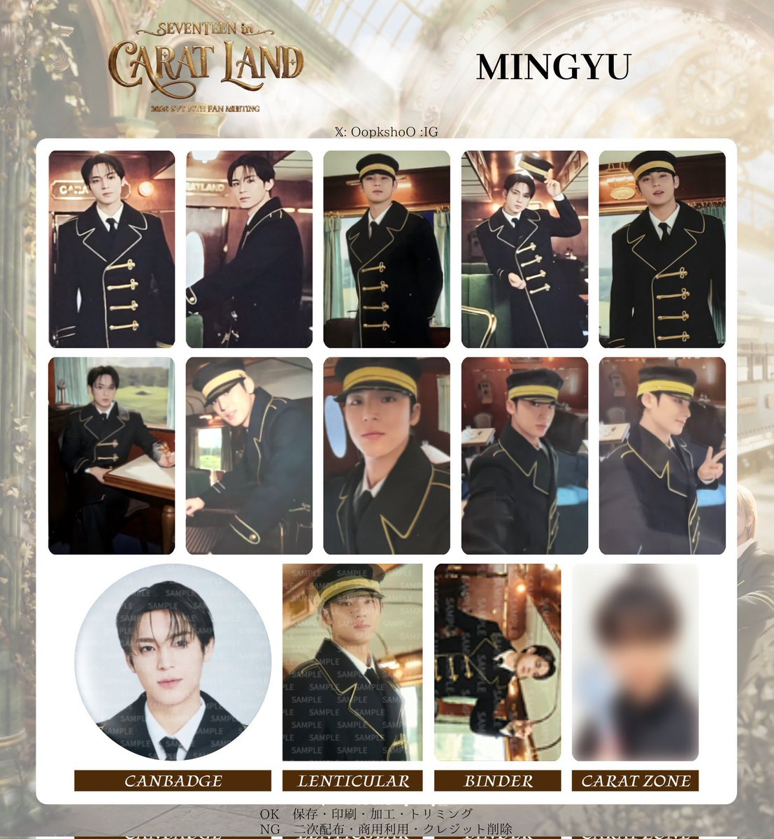 T_inthearea's tweet photo. SEVENTEEN CARAT LAND 2026 セブチ トレカ交換

譲　ジュン、THE8 ミョンホ、ドギョム、スングァン、バーノン、ディノ
求　エスクプス スンチョル、ミンギュ

セルカはセルカ同士を優先させていただきます🙇‍♂️
郵送にて交換希望です✨
お気軽にお声掛けくださいませ💐
#SEVENTEEN交換 https://t.co/VcVHFlRl7u