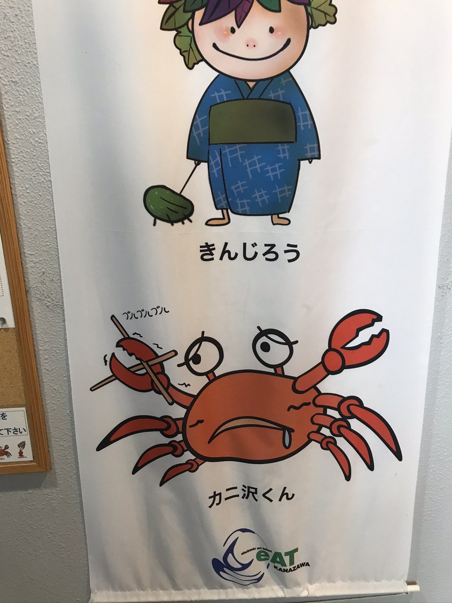 special_comb's tweet photo. 人類はもっとカニ沢くんのことを愛でるべき https://t.co/Ly4VjYg2R6