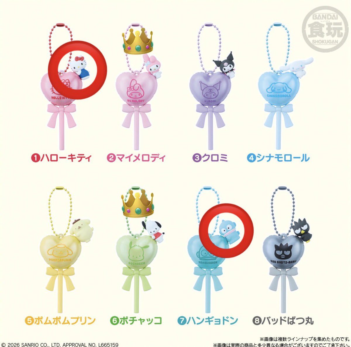 Am_0502_315's tweet photo. サンリオ バルーンポップチャーム＆グミ 交換

【譲】マイメロディ、ポチャッコ
【求】キティ、ハンギョドン

郵送交換希望です📮𓈒𓂂𓏸
お気軽にお声掛けください🙇‍♀️ https://t.co/XHXeEbdUK2