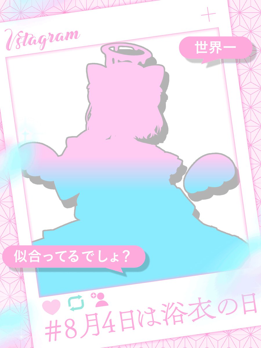 Yumea__Moa's tweet photo. 𓏸𓈒꒰ঌ #おはようＶライバー ໒꒱𓈒𓏸

おはもあ︎︎☁

8/4は浴衣の日👘 

浴衣って着るだけで
夏を感じるよね☺️

花火大会には行けたけど
浴衣は着てないから
来年こそは絶対に着るんだ🙌

今日の質問💡

みんなは浴衣着る予定ある？💭

今日も1日ゆーるふぁい🎀

#IRIAM準備中 https://t.co/CLzyUCyhiz