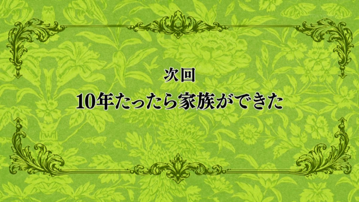 ここは俺に任せて先に行けと言ってから10年がたったら伝説になっていた。 第5話 ツイート画像 1