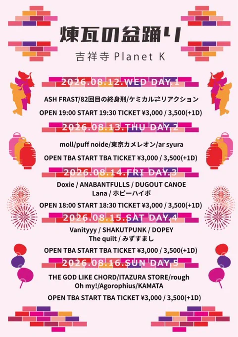 Image from puff noide(パフノイド) (@puff_noide)
