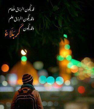 4afxpm's tweet photo. - ياحُسَيْن.. 
إنَّ لك
   بقلبي 
 أشواقاً 
وحنيناً،
  إنَّ لك ، 
بقلبي قُبةً 
 و ضريحاً.
.🥀💔

القريبون من الحسين أذكرونا عند الحسين بحق الحسين 💔“... https://t.co/oAe3ZWEmsh