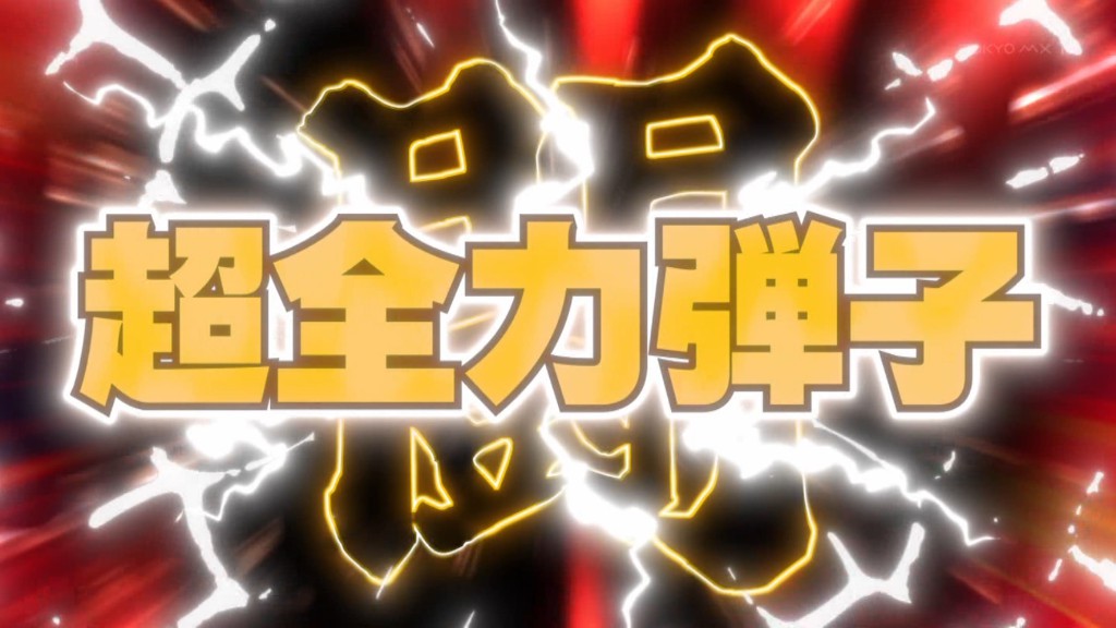 炎の闘球女 ドッジ弾子 第5話 ツイート画像 1
