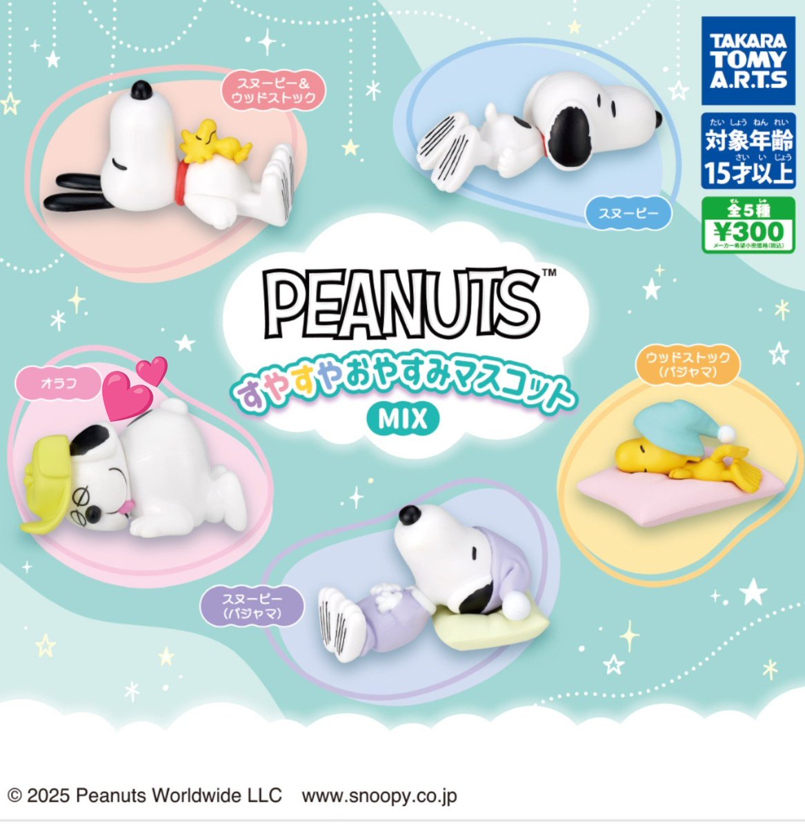 yume0321usa's tweet photo. 【交換】PEANUTS すやすやおやすみマスコットの交換先を探しています！
譲:スヌーピー(パジャマ)
求:オラフ https://t.co/UDjFgp3jaQ