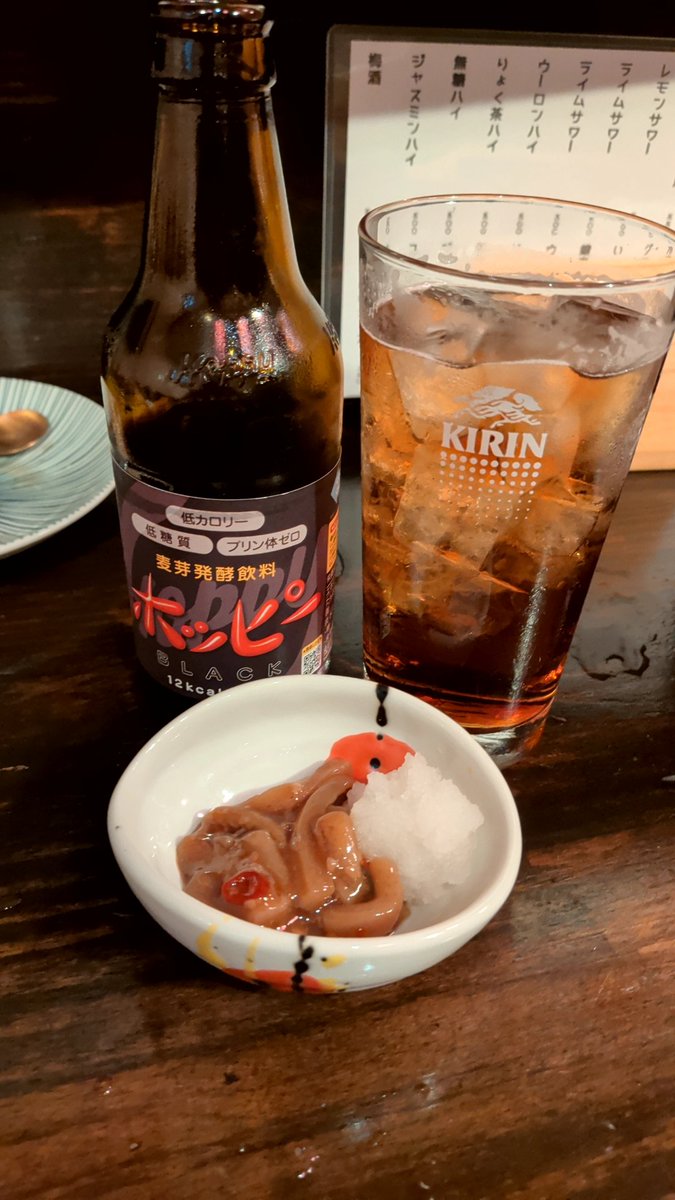 otoutubo's tweet photo. 飲 https://t.co/SG1uyIwiP7