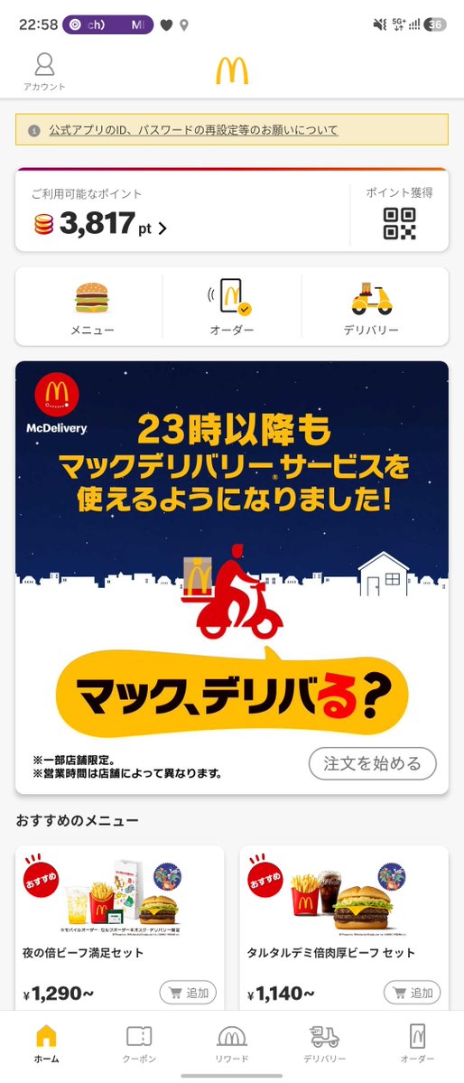 _poo_main's tweet photo. みんなのマクドナルド戦闘力みせてほしい https://t.co/PaCaF2BwGL