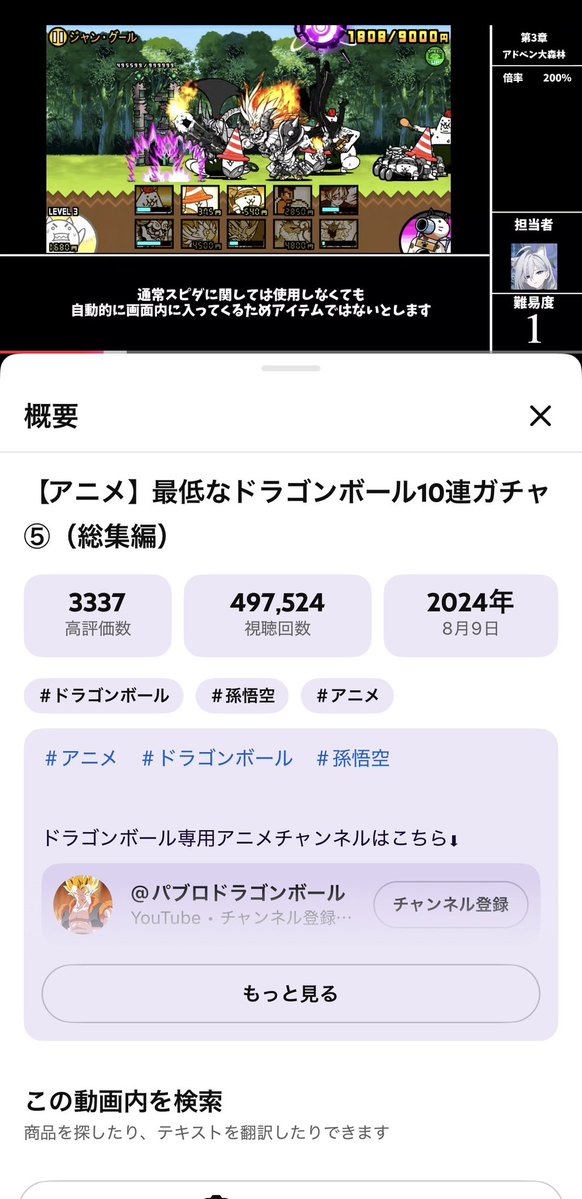 Jimetuou's tweet photo. 絶対にドラゴンボールではないだろ https://t.co/SzNpuOynpp