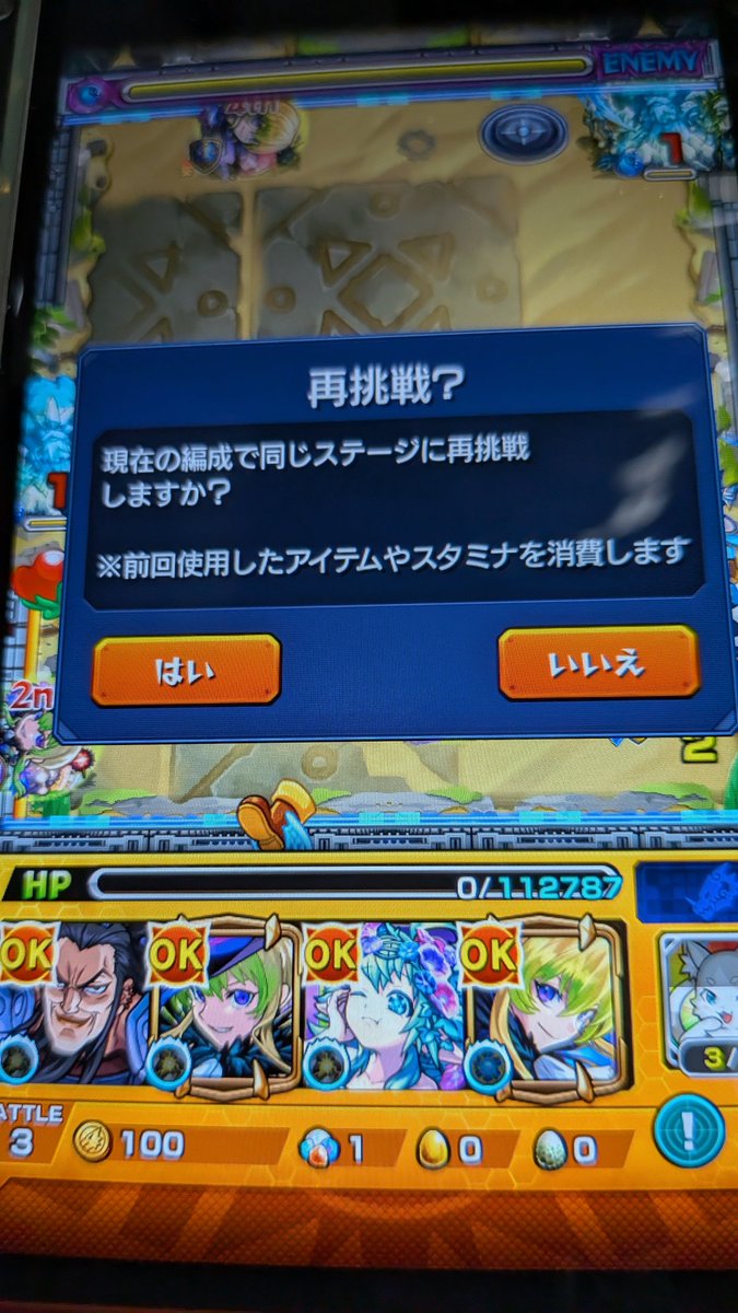 ukkari_jb's tweet photo. 私の腕ではエシカル勝率が低すぎる。

ユグドラシルを運枠にする？

あと４体（笑） https://t.co/qPZtTOPgID
