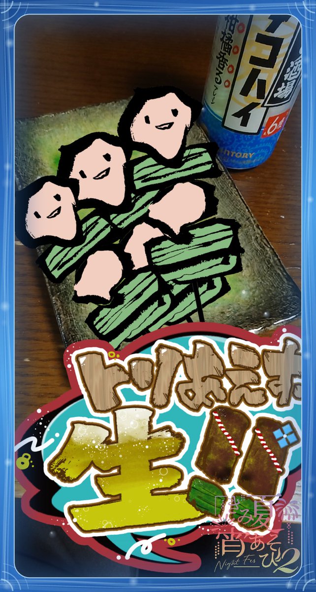 ginka1108's tweet photo. フォトブースを更新しまして、有志の立ち絵をスタンプとして使うことが出来るようになりました。ぜひ遊んでみてね

#きみ夏宵あそび2 https://t.co/ik5m1urGK7 https://t.co/I9KXbLjQRw