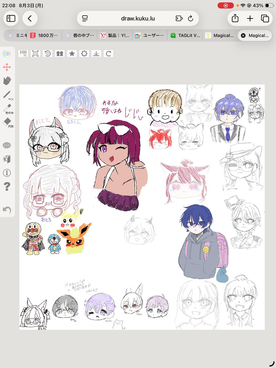 zlzrXm2fyb38100's tweet photo. 本日の配信の絵チャ…だれや！赤ん坊(  ･᷄-･᷅ )
みんな上手やねかわちぃ🫶 https://t.co/gUVb4jdjAd