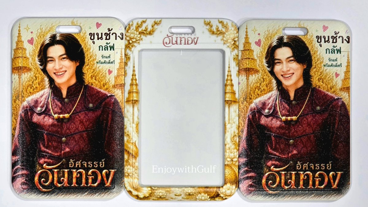 EnjoywithLifes's tweet photo. และแล้ววันนี้  “น้องมันม่วง” ก็เดินทางมาสมทบกองทัพดวงชะตาอันยิ่งใหญ่ของ “ขุนช้าง” เป็นที่เรียบร้อยแล้ววว ✨🐘💜

บอกเลยว่าเวอร์ชันนี้ยิ้มหวานจนใจละลาย 😍 ใครเห็นเป็นต้องตกหลุมรักแน่นอน~

พรุ่งนี้เตรียมตัวกันให้ดี เพราะเราจะมาเปิด กิจกรรมที่ 2 แจก Card Holder ฟรี! กันต่อ 🎁 แอบกระซิบว่าพกดวง พกโชค พกความปังกันมาเยอะๆ น้าาา 🍀✨

ส่วนใครที่ยังไม่ได้ร่วม กิจกรรมที่ 1 ยังทันนะ! รีบมาร่วมสนุกกันได้เลย ลุ้นรับ Card Holder ขุนช้างสุดเท่ ไว้ห้อยกระเป๋า อวดเพื่อน อวดคนข้างบ้าน อวดคนทั้งซอย 😆 หรือจะพกไปเช็กอินดู "อัศจรรย์วันทอง" วันที่ 3 กันยายนนี้ ก็ยิ่งเข้าธีมสุดๆ 🎬🐘💜
แล้วเจอกันจ้าาา ✨

#อัศจรรย์วันทอง 
#InTheNameOfLove 
#GulfKanawut
#BlackDragonEntertainment