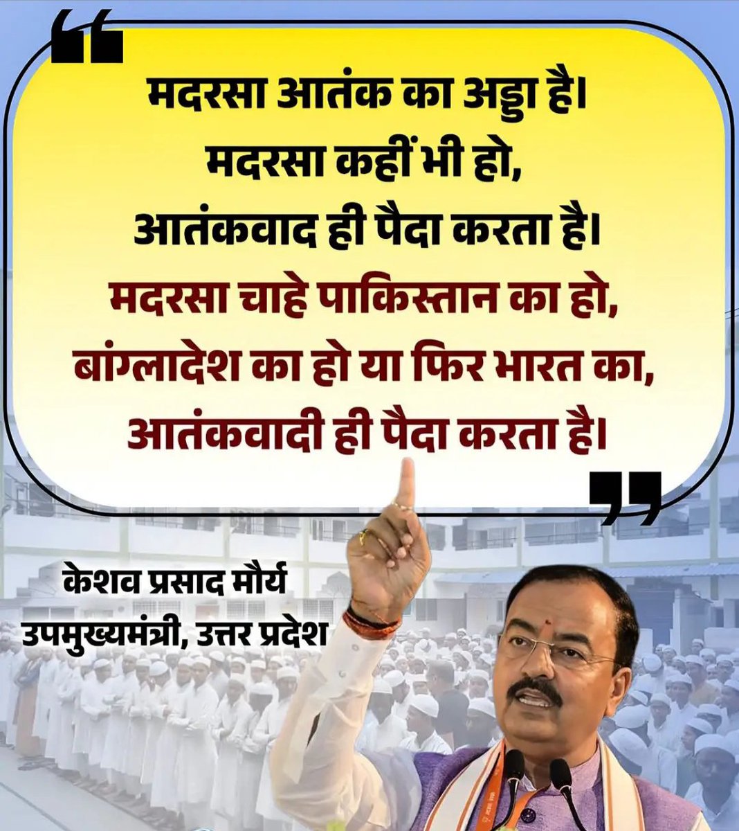 HinduNation__'s tweet photo. उत्तर प्रदेश के उपमुख्यमंत्री केशव प्रसाद मौर्य ने
मदरसों को लेकर उनकी सच्चाई उजागर कि, जिसके बाद नया राजनीतिक विवाद खड़ा हो गया। उनका बयान ऐसे समय आया है, जब देश में मदरसा शिक्षा, सुरक्षा और शिक्षा सुधार को लेकर बहस पहले से जारी है।
#Keshav Prasad Maurya #Madrasa #Uttar Pradesh #Politics
#BreakingNews