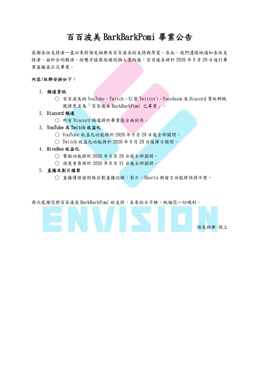 預見娛樂 EnVision tweet media