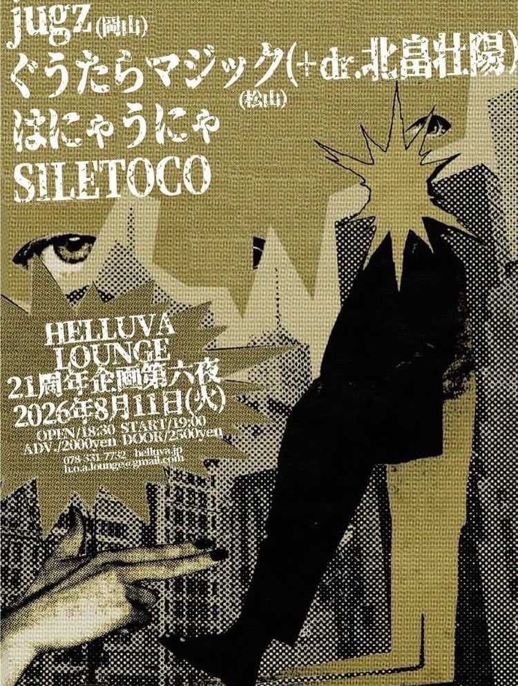 emikovic's tweet photo. 次回のLive告知です⭐︎
SILETOCOで叩きます〜🥁
宜しくお願いします！！ https://t.co/KQZOLSpSNz