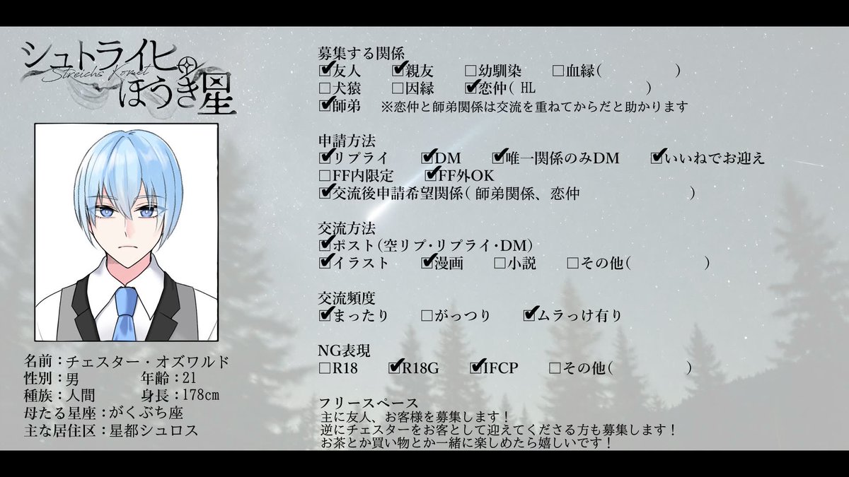 i4418497743337's tweet photo. 友人やお客様を募集します。
チェスターをお客として迎えてくださる方も募集します。
師弟関係、恋仲は交流した上でご縁があればお願い致します。
いいねでお迎えあがります

#シュト星_関係募集 https://t.co/yZxzEjVBUS