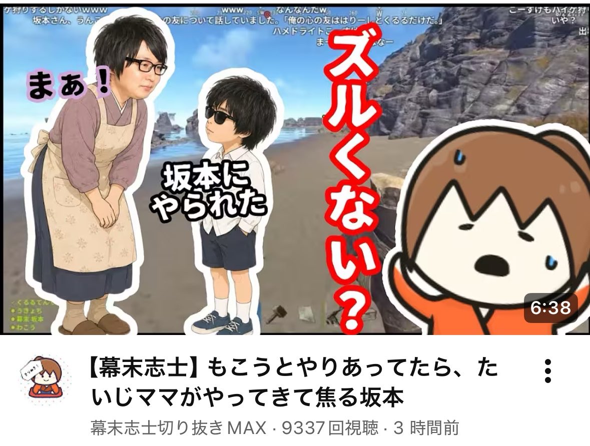 Kyonyuzukidayo's tweet photo. サムネおもしろすぎだろww
#ニコニコ老人会RUST https://t.co/qvEZIROVHI