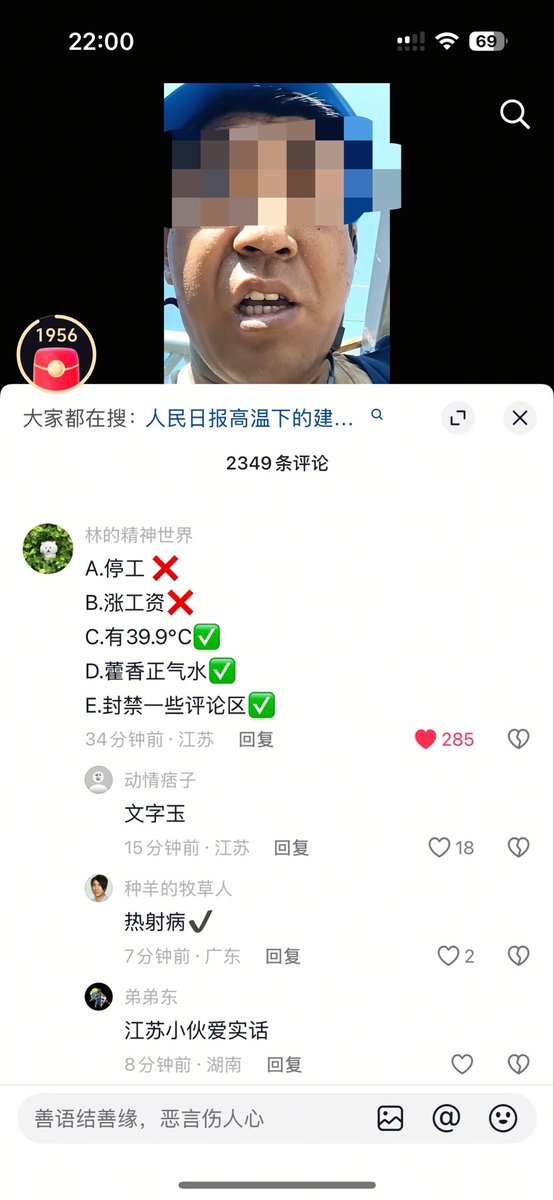 kksaidthat's tweet photo. A.高温补贴 ❌
B.涨工资 ❌
C.致敬 ✅
D：停工❌ https://t.co/6rKKIjcXbf