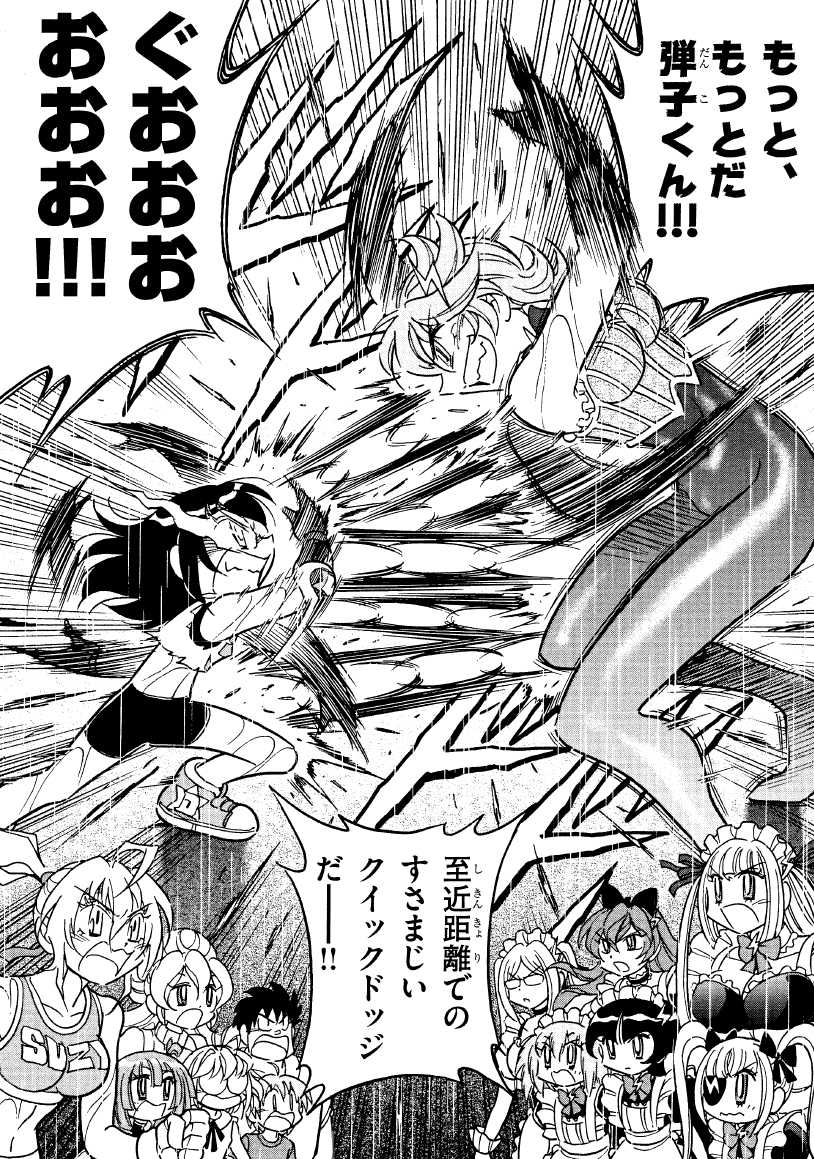 炎の闘球女 ドッジ弾子 第5話 ツイート画像 1