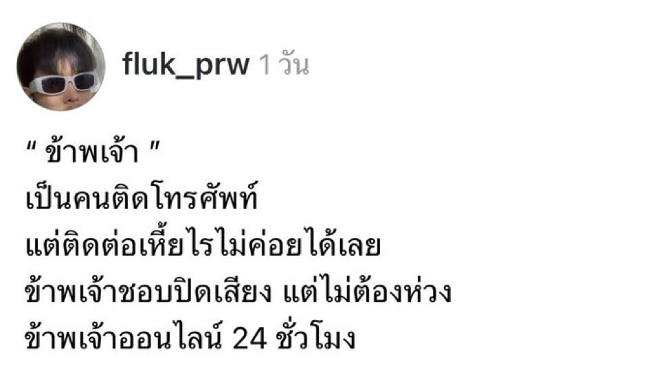 godxfjm's tweet photo. ตอบทุกคนที่ทักแต่ตอบในใจ https://t.co/YRAQ7frkaX