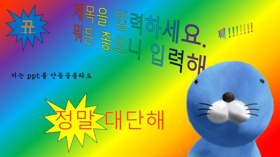 christ_TG_'s tweet photo. @:퀴어들 뭔가 미감 존나 안 좋음
무지개 알겠는데 이 수준임

ㅅㅂㅋㅋㅋㅋㅋㅋㅋ https://t.co/qXCoIYGKAV