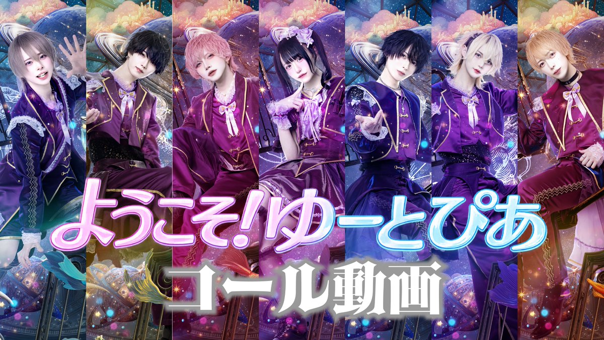 ki_ki_info's tweet photo. ⟡.·*.··············································⟡.·*.
                【コール動画】

      ようこそ！ゆーとぴあ/ki:ki

▶︎https://t.co/UvsOQ8lFMX

⟡.·*.··············································⟡.·*. https://t.co/YFSlQjC0Iy
