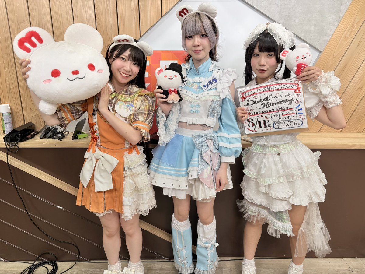ありこむ様//専用ページ☆ 2026年8月3日 『@ JAM応援宣言！”@ JAM THE WORLD”』 出演させて