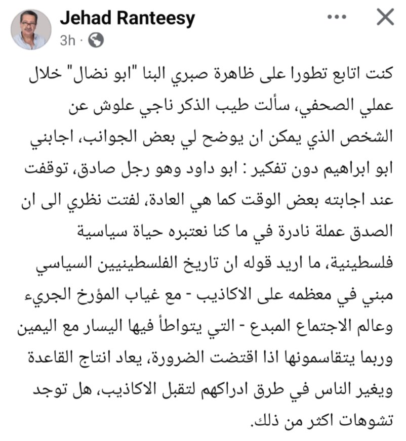 thejournalist68's tweet photo. وهذا قبل كازية قطر، والجزيرة، والجاسوس عزمي بشارة، والحرب على سوريا، والمليارات التي أنفقت لتلويث العقل العربي بأقذر ما يمكن إنتاجه من أكاذيب. https://t.co/9FrgKPWMRI