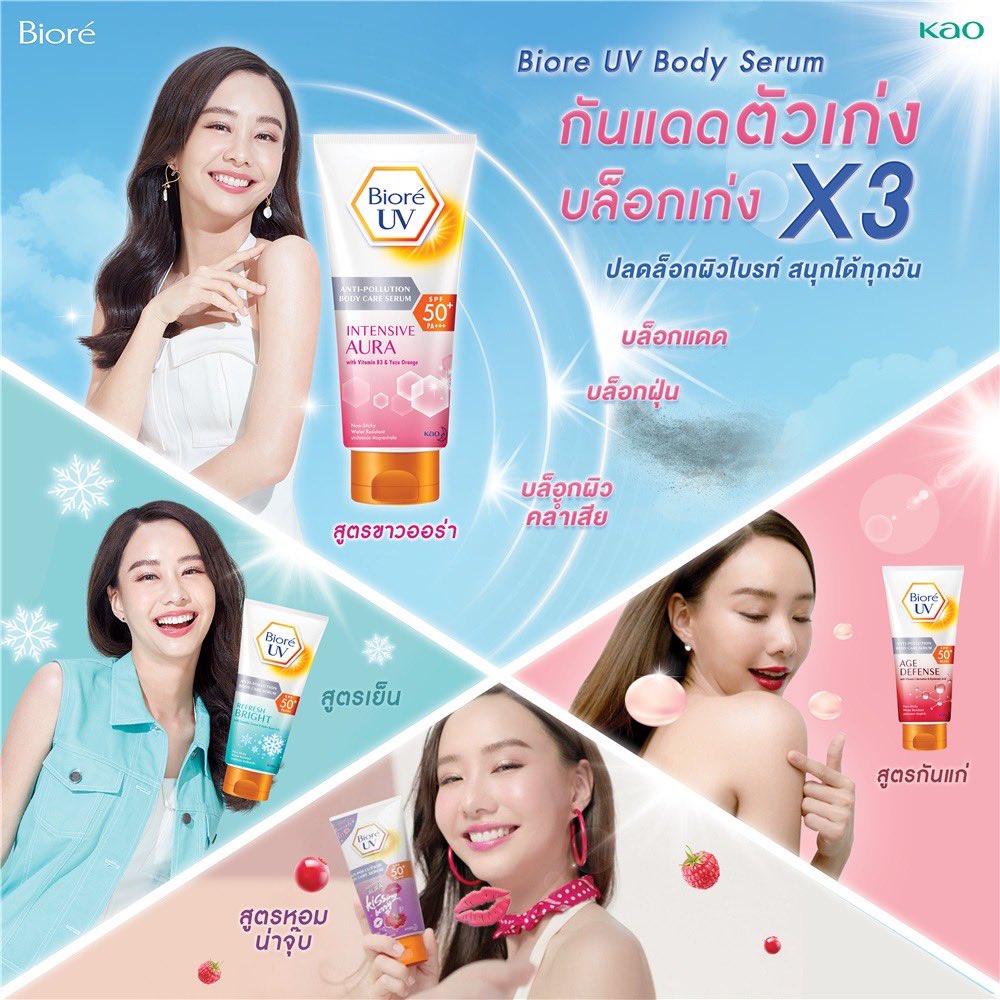 KiraaStation's tweet photo. ☀️ #Biore UV Anti-Pollution Body Care Serum
กันแดด ช่วยปกป้องผิวจากแสงแดดและมลภาวะ พร้อมบำรุงผิวให้ดูกระจ่างใส
Shopee https://t.co/duxJy59SbK
Lazada https://t.co/lS7zfxEiuQ
#ป้ายยา #กันแดดผิวกาย #โลชั่นกันแดด #ครีมกันแดด #BodyCare #ใช้ดีบอกต่อ #ของมันต้องมี #shopee #lazada https://t.co/cjBe0fFBVq
