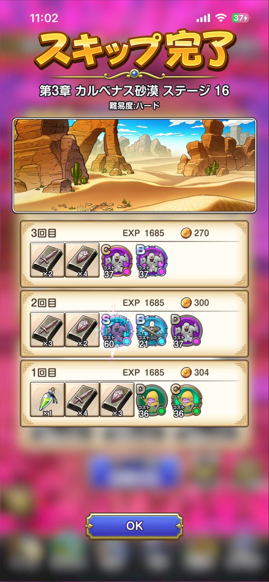 YuTa777games's tweet photo. マミーSがドロップしたので、めったに見かけない枠が残り2つ！ https://t.co/9mJu7Zr9jI