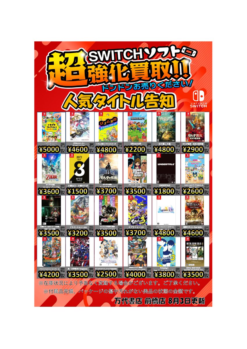 こんばんはゲーム担当🎮です😊💕 switch告知更新しました たくさんの