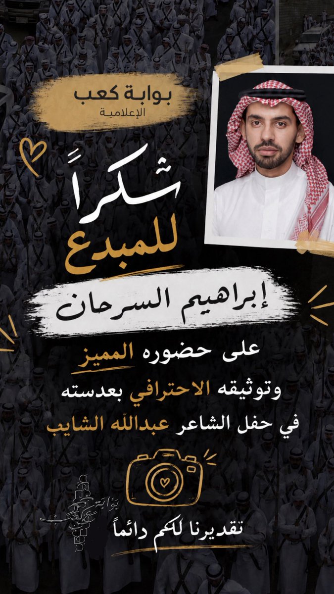 ka3b_ksa's tweet photo. شكر للمبدع @sarhaniy 
#تنومه_حلباء_بني_عمر_بللحمر_بللسمر_وادي_زيد_خشرم_الخضراء  #بني_قيس  #بني_عمرو  #النماص  #تهامة_كعب_بني_عمرو #بني_رافع #بني_عمارة    #بادية_كعب_بني_عمرو https://t.co/aSzGNhcnAP