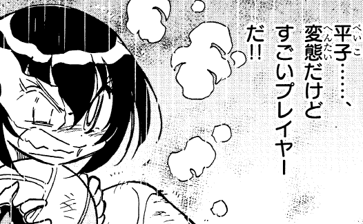 炎の闘球女 ドッジ弾子 第5話 ツイート画像 1