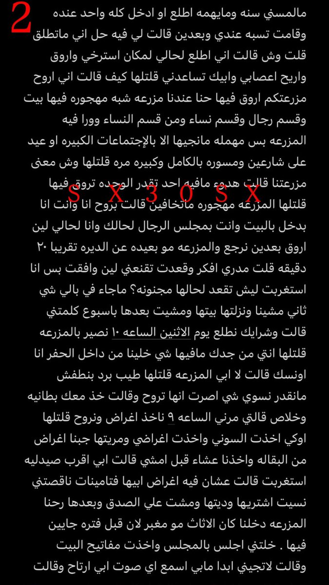 stst990's tweet photo. قصة 
منقولة من فهد https://t.co/HB3JumC3DX