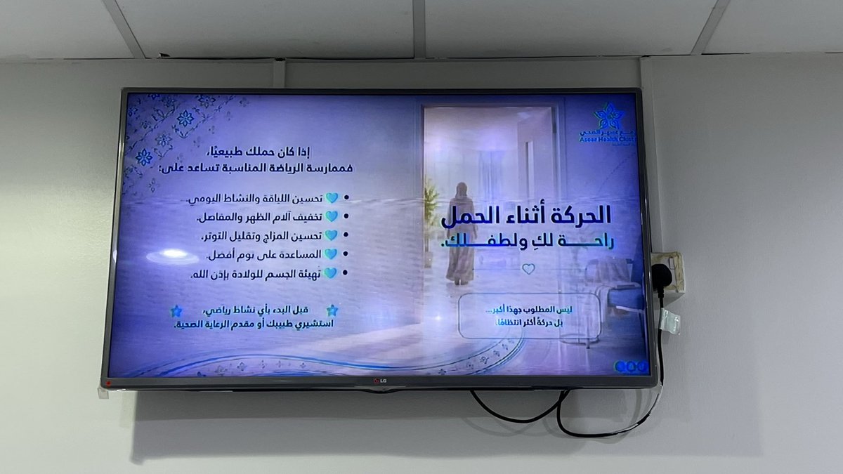fatimh0_14's tweet photo. من المهام اللي استمتعت فيها خلال قسم (التوعية والتثقيف الصحي )
تحديث الرسائل التوعوية على شاشات المستشفى أسبوعيًا.
فالتثقيف الصحي ما يقتصر على تثقيف الأم والطفل، بل يشمل نشر رسائل صحية تصل لكل مراجع وزائر في مختلف الأقسام. 🤍
#سنة_الامتياز #الصحة_العامة #تجمع_عسير_الصحي #التثقيف https://t.co/CxP8yWiv9h