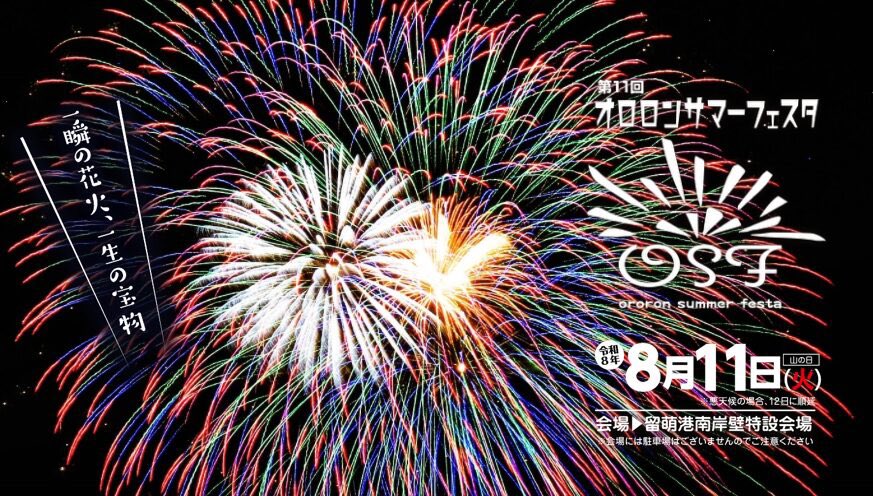ooz1007's tweet photo. 第11回留萌オロロンサマーフェスタ
日時：2026年8月11日
場所：留萌港南岸壁特設会場

ブース35に空きができ、なんと⁉️
「ナイトライダー」が特別展示で来てくれる事になりました！
是非、一夏の思い出に遊びに来て下さい！

#留萌
#留萌オロロンサマーフェスタ https://t.co/voDmCpfY1n