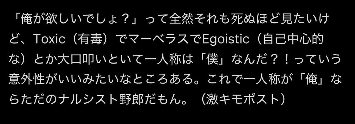 __daichun_'s tweet photo. wonderの大吾くんのパートってマジでこれじゃない⁉️我ながらいいこと言ったと思うんだけど😺（セルフ鍵垢内通） https://t.co/CgHH2u3KJz