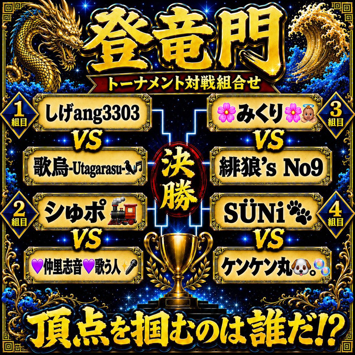 SUNi3150's tweet photo. 素敵な大会をありがとうございました！
いい経験をさせていただきました！
主催のチリおじ🌶様、歌い手の皆様、リスナーの皆様、この企画に携わって下さった方々、皆様に感謝です！
懲りずにこれからも歌い続けようと思います！
本当にありがとうございました！ https://t.co/ZSoyip1tau