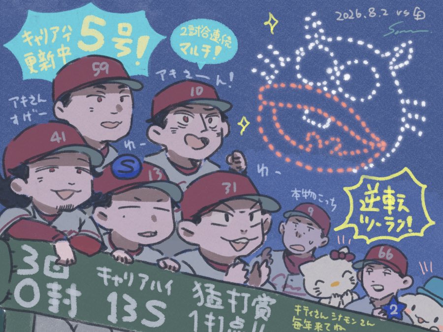 sorano_ppp's tweet photo. 後半戦初カード勝ち越しこいほー🎏
ドローンショー毎年やってほしい...！ https://t.co/WBpA15qstG