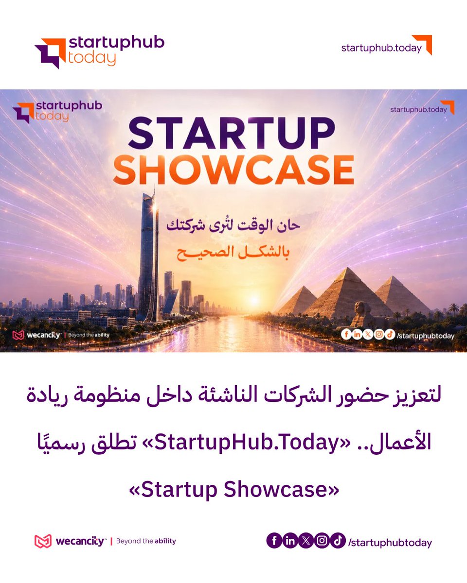 startuphubtoday's tweet photo. لتعزيز حضور الشركات الناشئة داخل منظومة ريادة الأعمال.. «https://t.co/sJ9BKdJ6yW» تطلق رسميًا «Startup Showcase»
للتفاصيل | https://t.co/qCaT5cK9un
#ريادة_الأعمال #الشركات_الناشئة #الاقتصاد_الرقمي #المحتوى_الرقمي #رواد_الأعمال #Startup_Showcase #ستارت_اب_هاب #StartUpHub https://t.co/g6LZF9gHdq