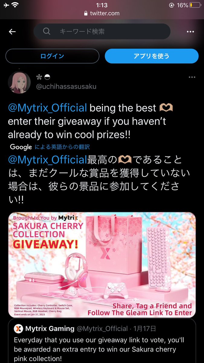 00iMO18's tweet photo. @jj_x_ff 他にも
#SAKURAXWINTER
で検索してみると
投票者にプレゼント用意してサクラに投票呼びかけてる呟きも企画の証拠もでてくる
サクラ信者による非公式の不正コラボ
あと他作品ファンがナルトを1位にしない為に嫌がらせでサクラに投票してたのも発覚してる https://t.co/QSiRMGH8Rv